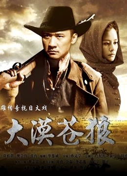 大漠苍狼封面图