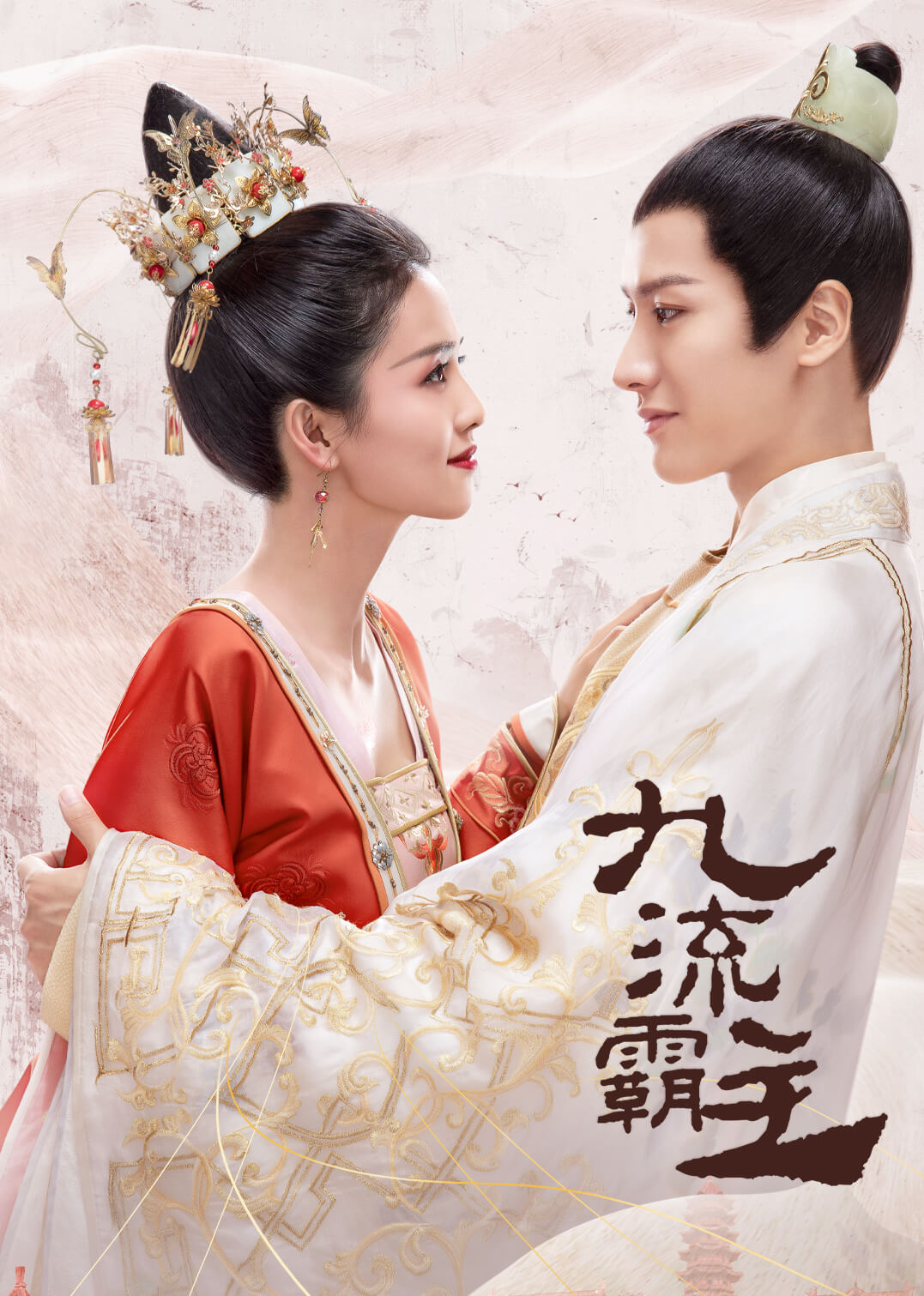 九流霸主封面图