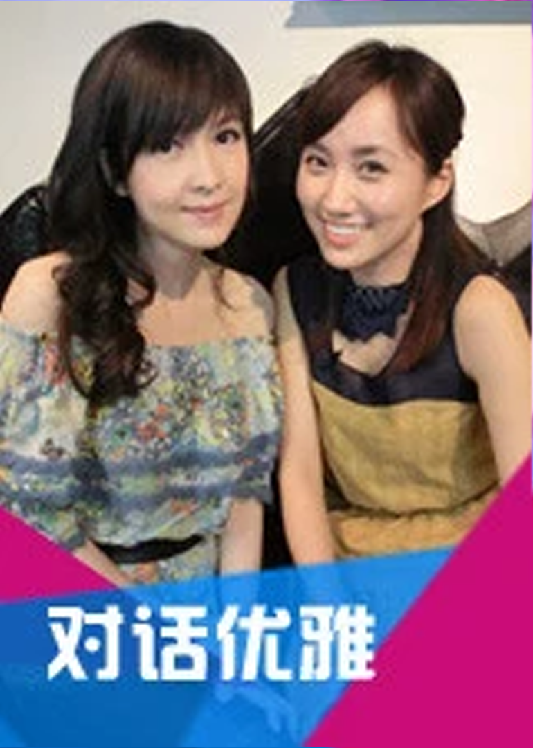 对话优雅封面图