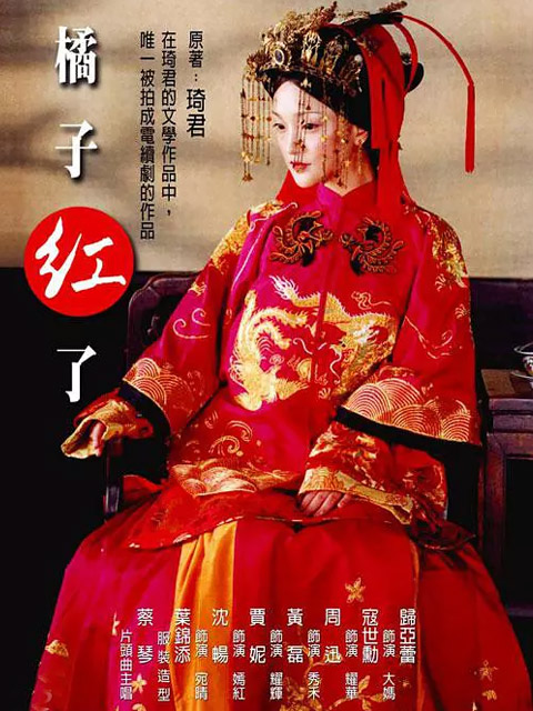 橘子红了封面图