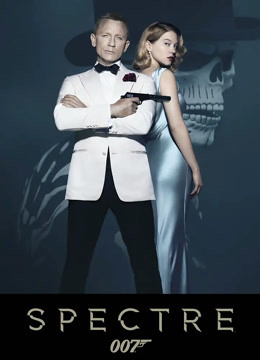 007幽灵党封面图