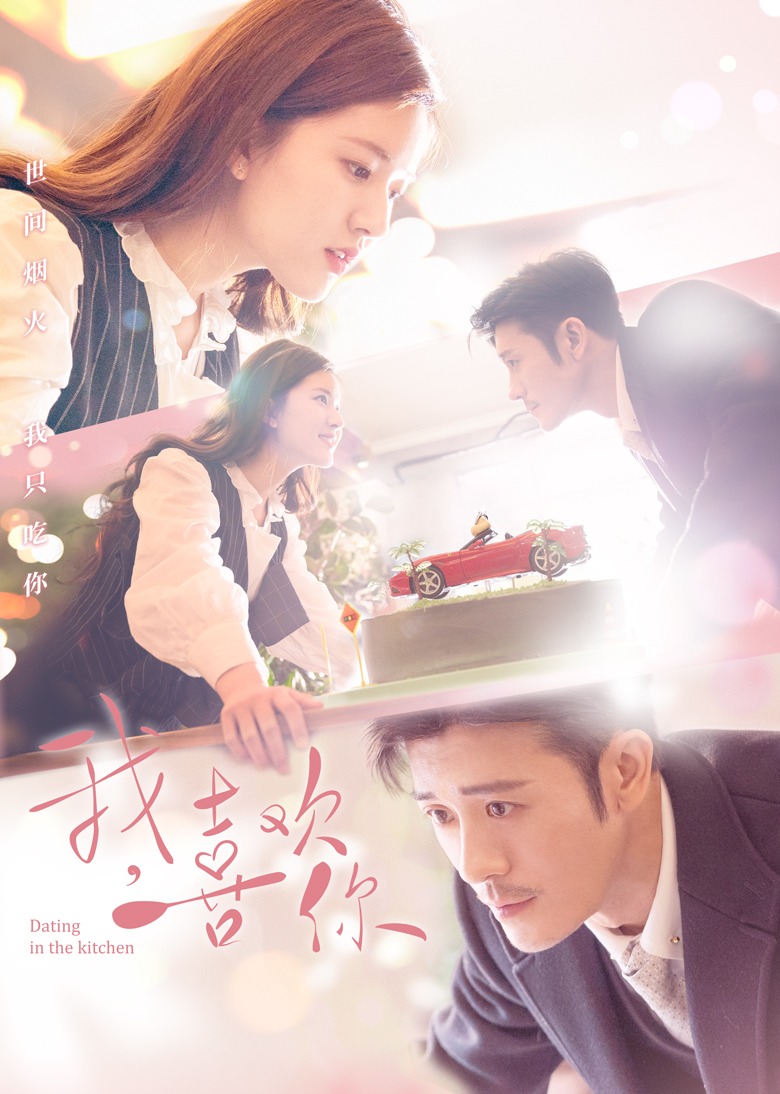 我喜欢你封面图