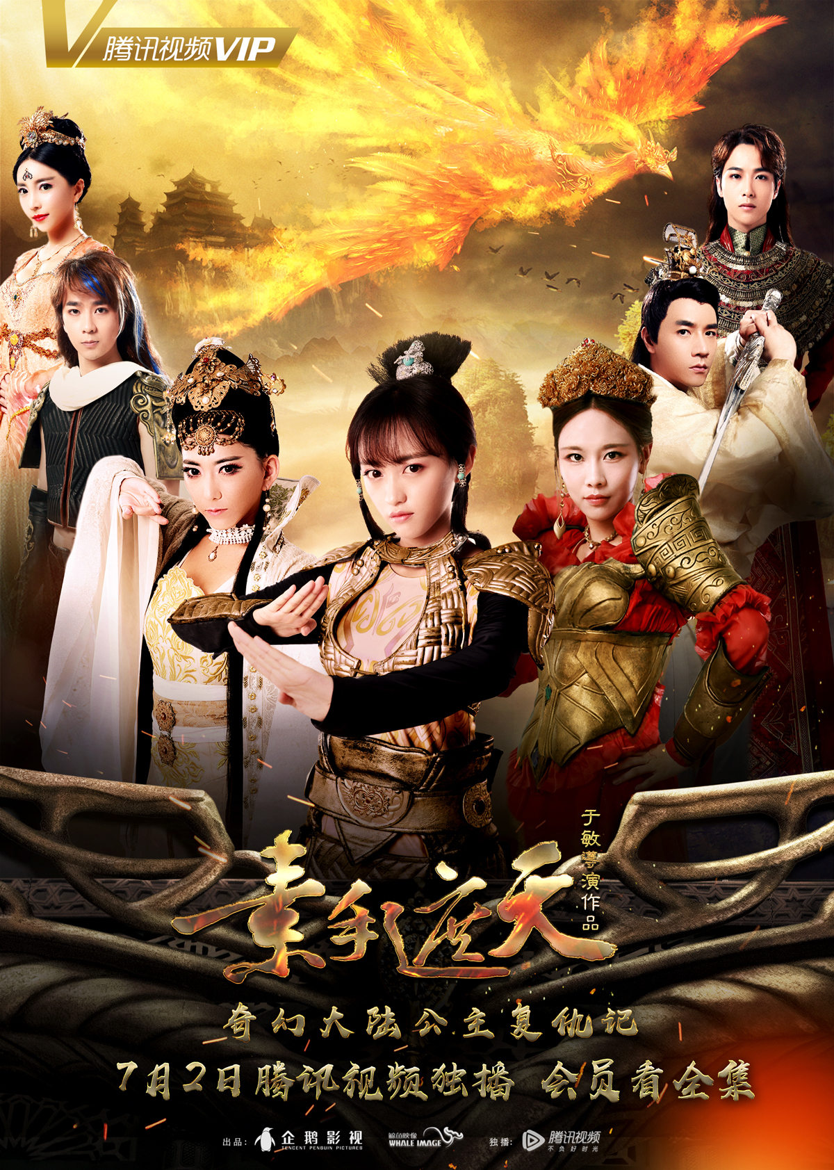 素手遮天封面图