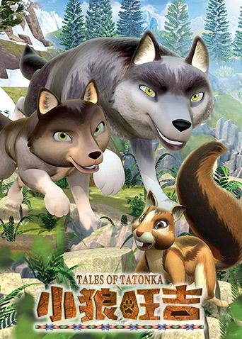 小狼旺吉封面图