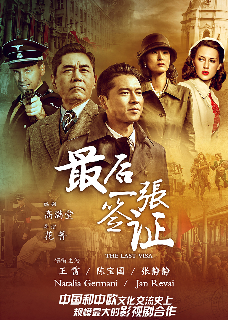 最后一张签证封面图