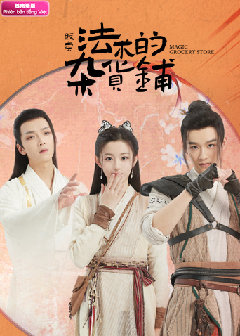 贩卖法术的杂货铺越南语版封面图