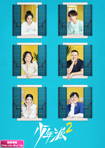 少年派2越南语版封面图
