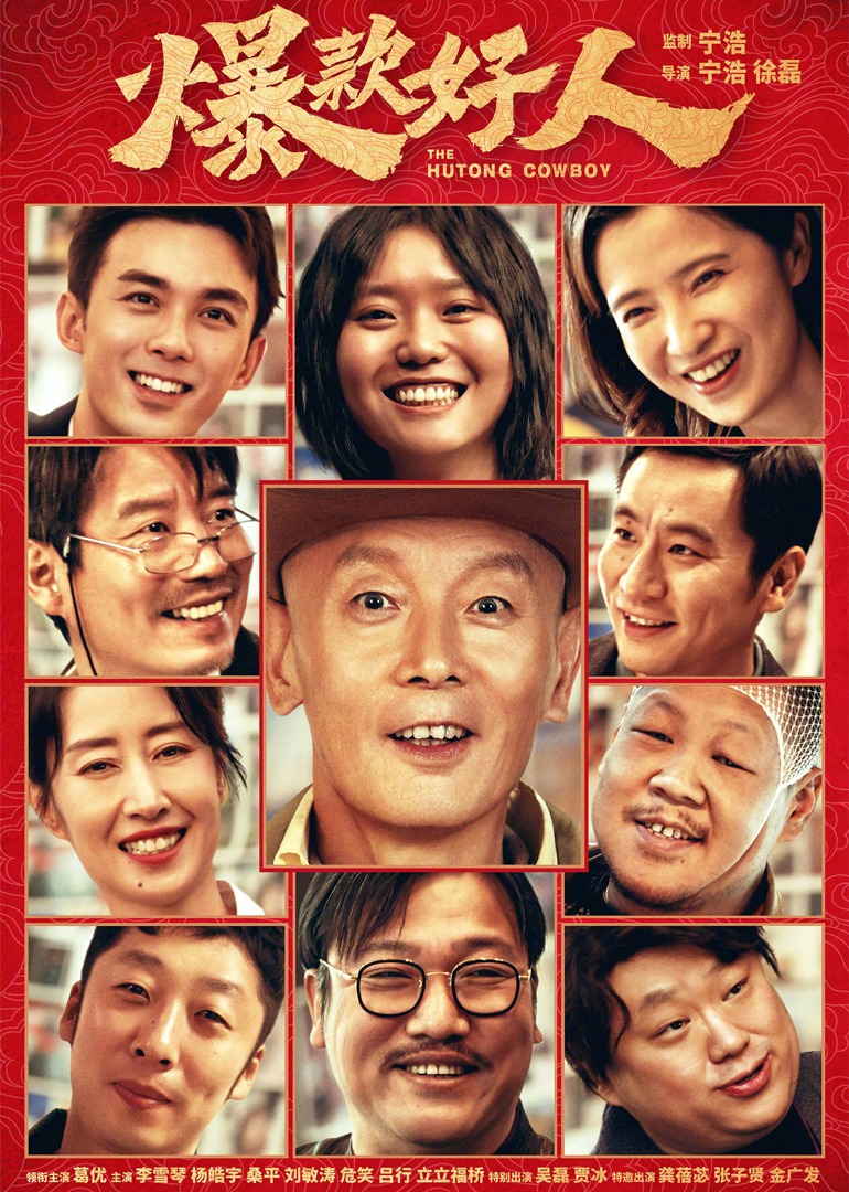 爆款好人封面图