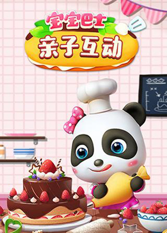 宝宝巴士亲子互动封面图