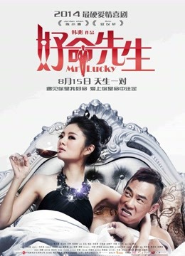 好命先生封面图