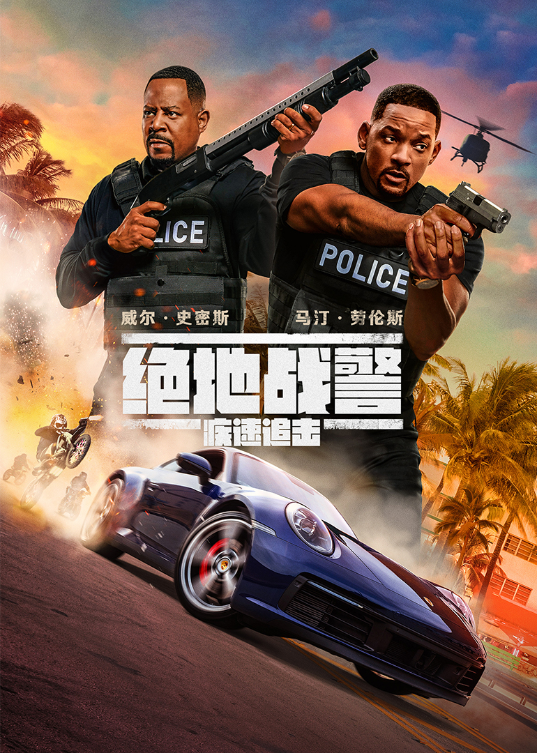 绝地战警疾速追击封面图