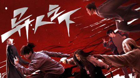 异人之下封面图