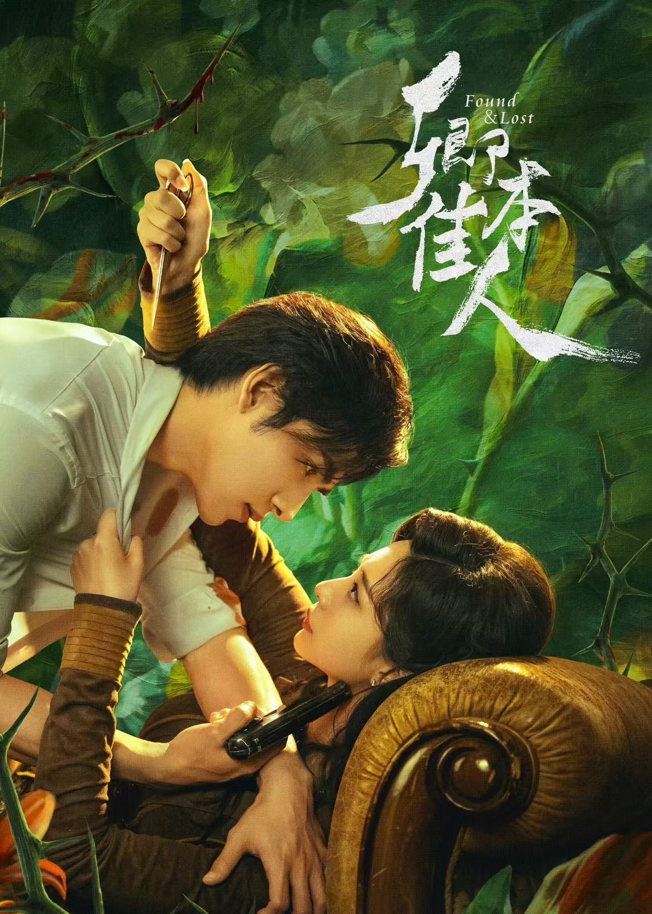 卿本佳人封面图