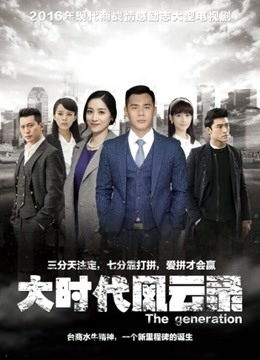 大时代风云录封面图