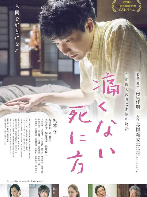 家庭医生封面图