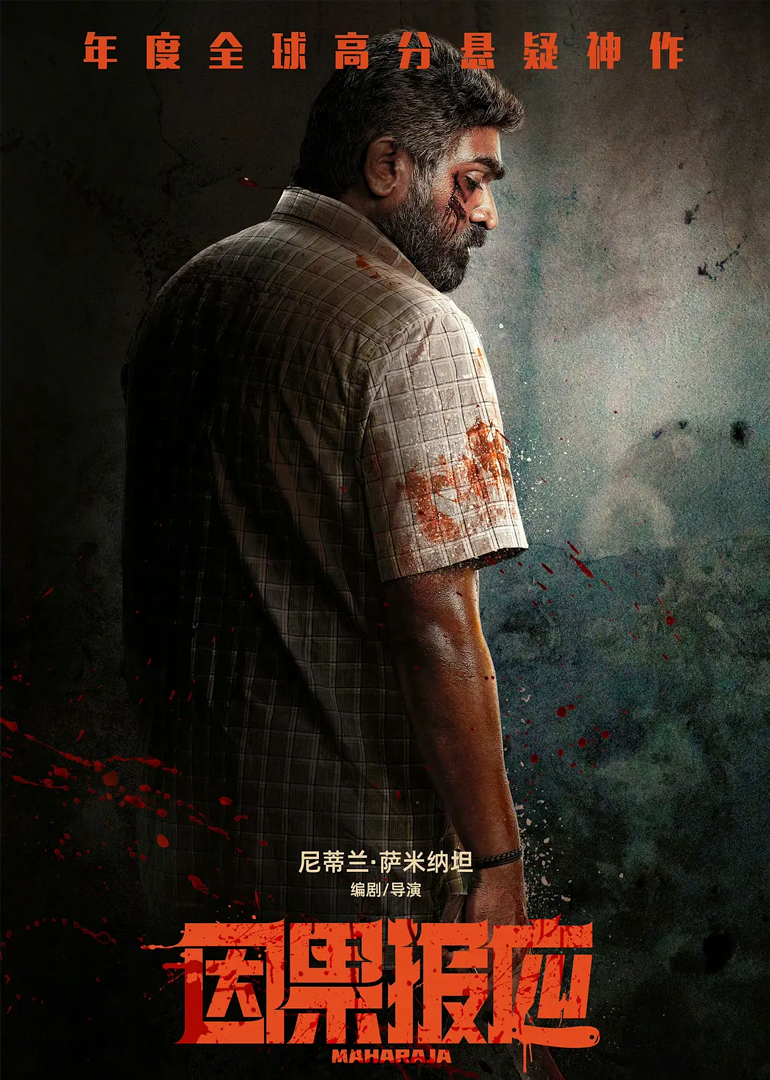 因果报应封面图