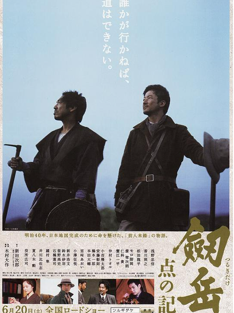 剑岳点之记封面图