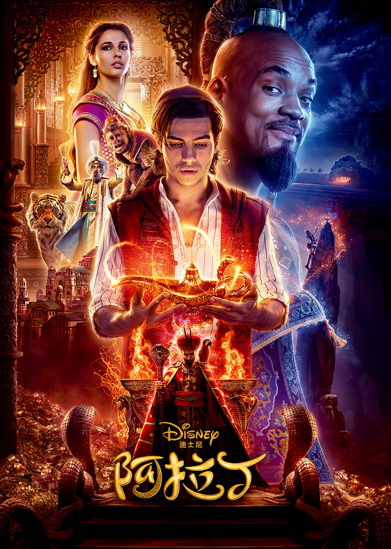 阿拉丁封面图
