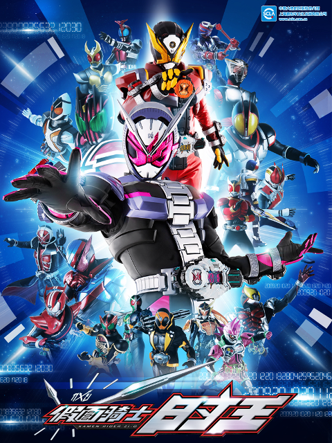 假面骑士时王封面图