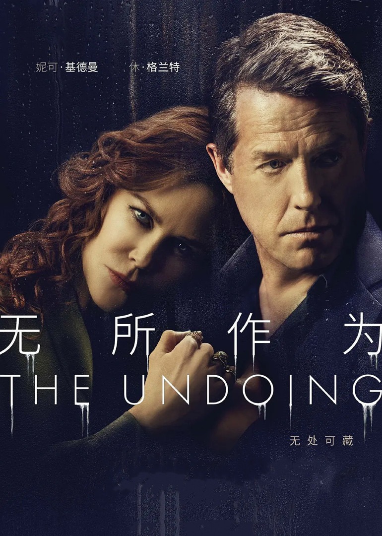 无所作为封面图