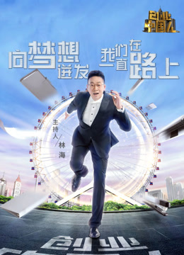 创业中国人2022封面图