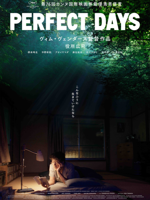 完美的日子封面图