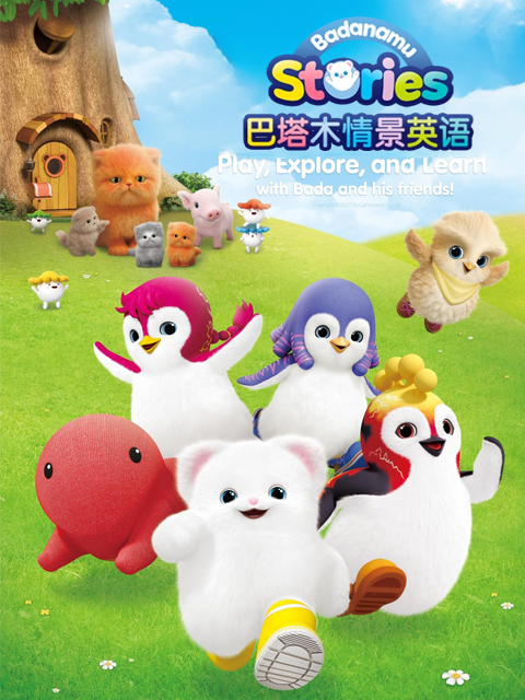 巴塔木情景英语版封面图