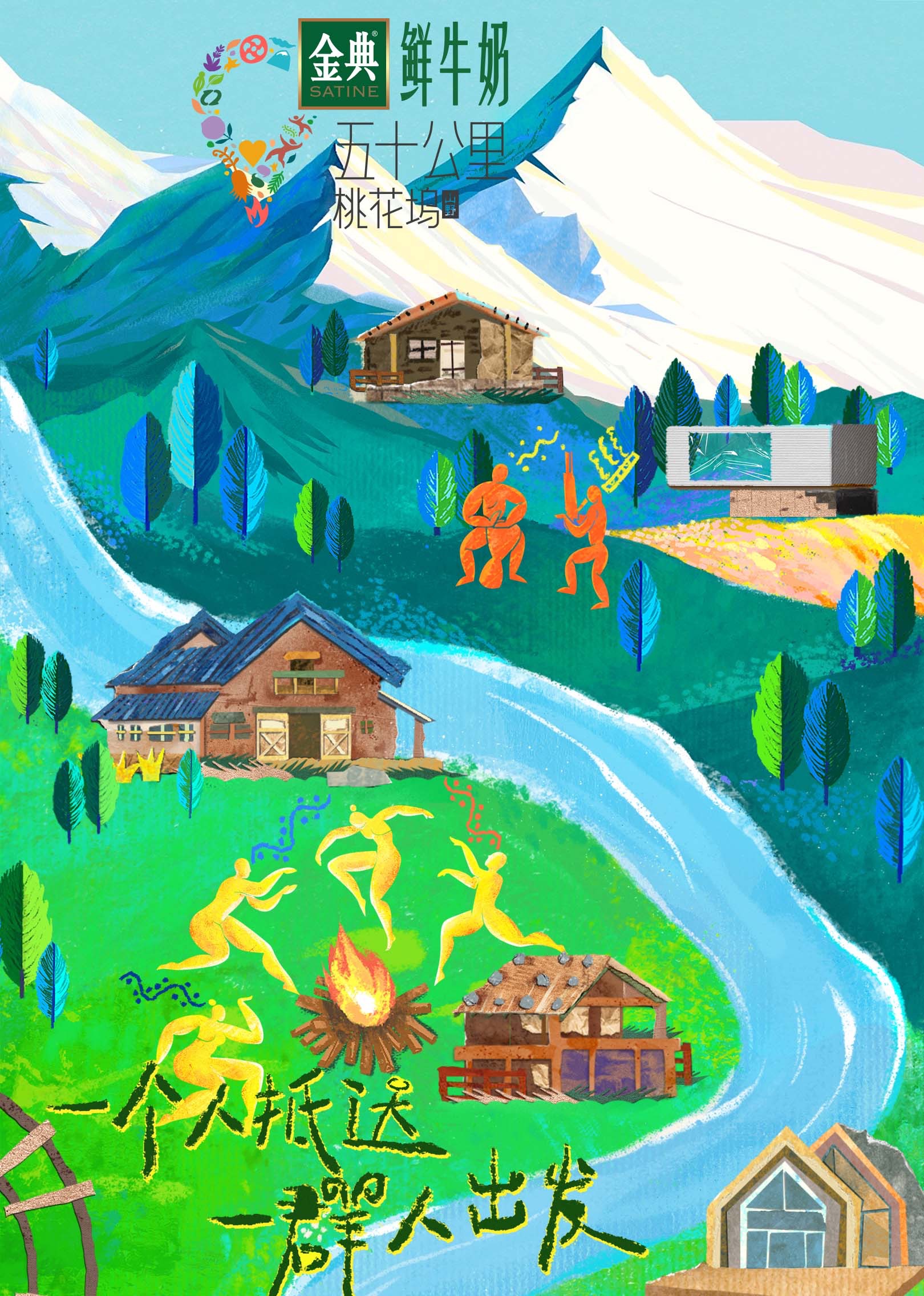 五十公里桃花坞第三季封面图