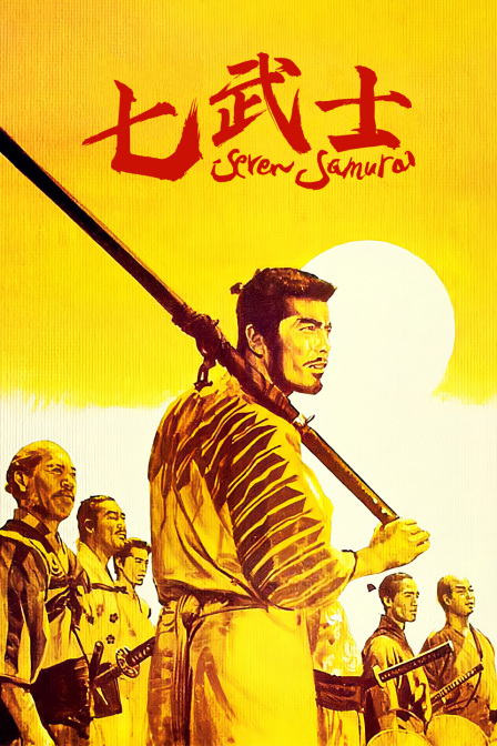 七武士封面图