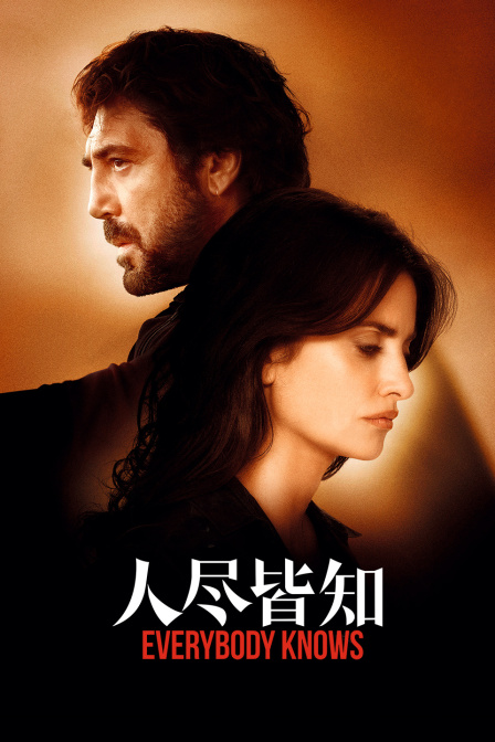 人尽皆知封面图