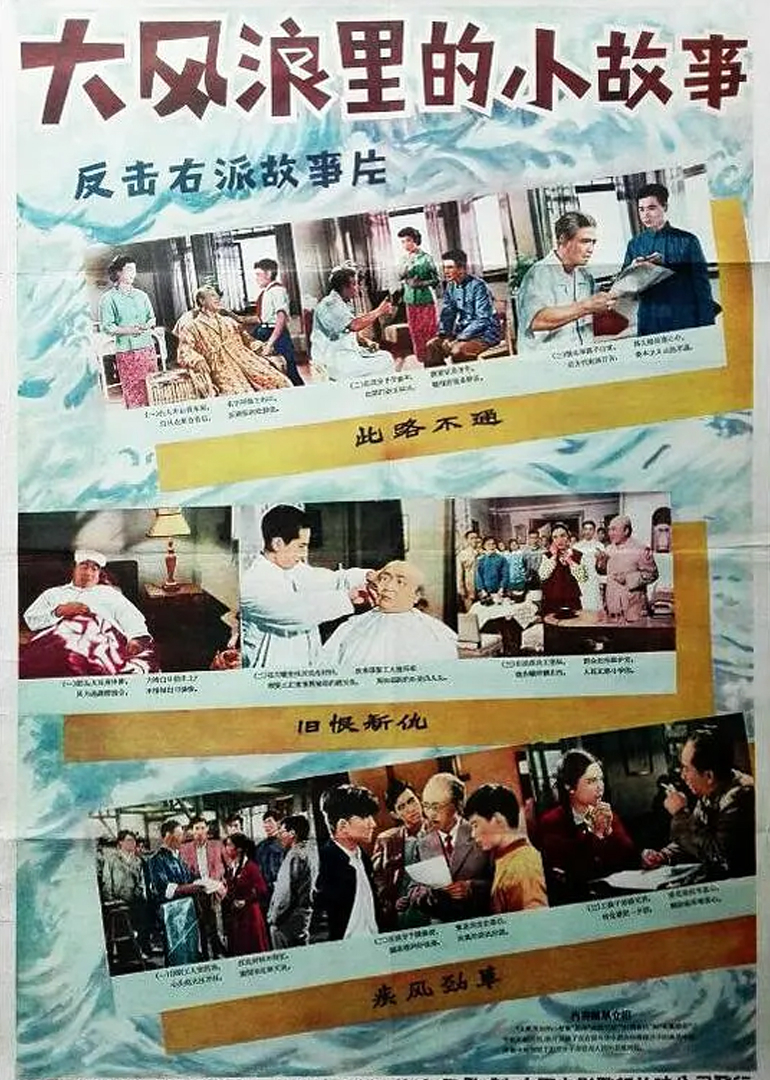 大风浪里的小故事封面图