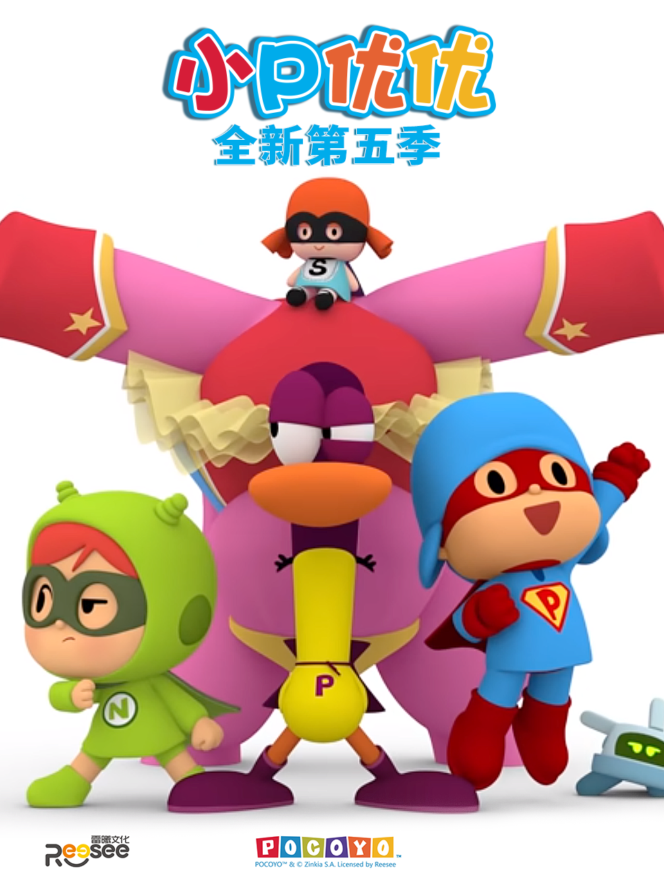 小P优优第五季普通话版配音封面图