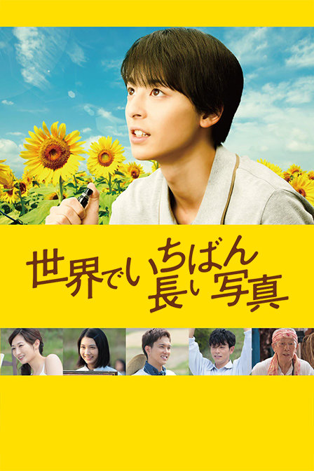 世界上最长的写真封面图