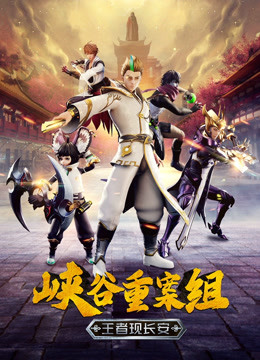 峡谷重案组第四季封面图