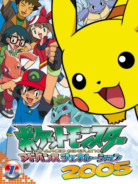 精灵宝可梦超世代封面图