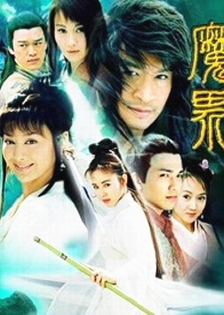 魔界之龙珠封面图