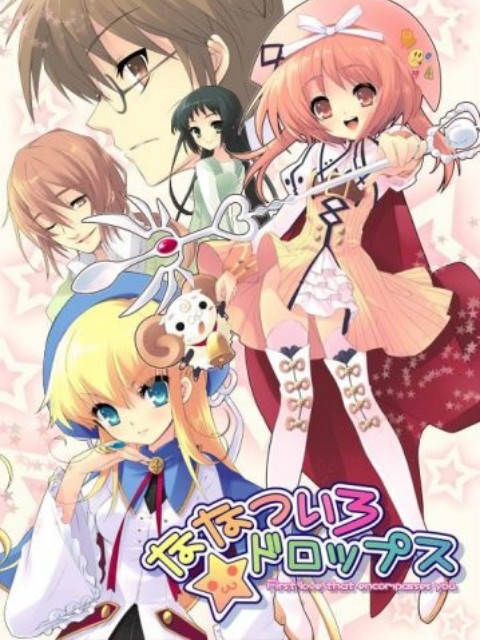 七色星露封面图