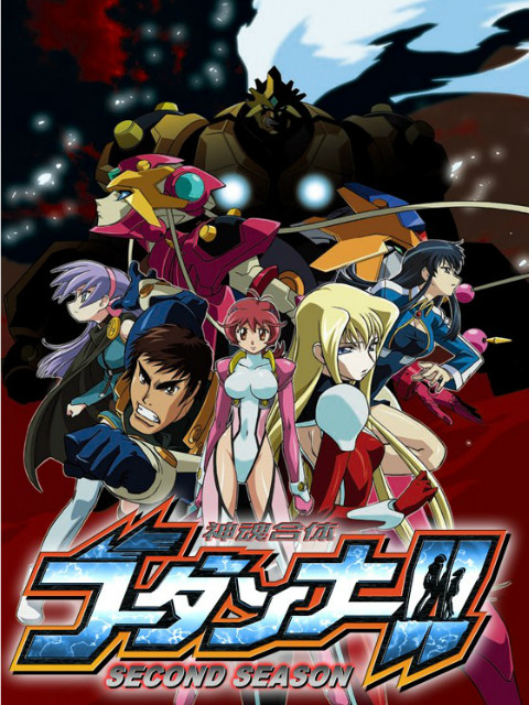 神魂合体GODANNAR第二季封面图