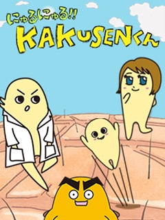 黏黏糊糊角质君封面图