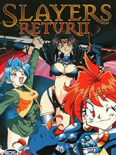 秀逗魔导士RETURN封面图