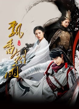 飘香剑雨封面图