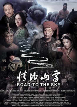 情比山高封面图