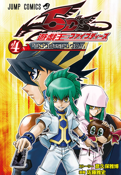 游戏王5D#第四季封面图