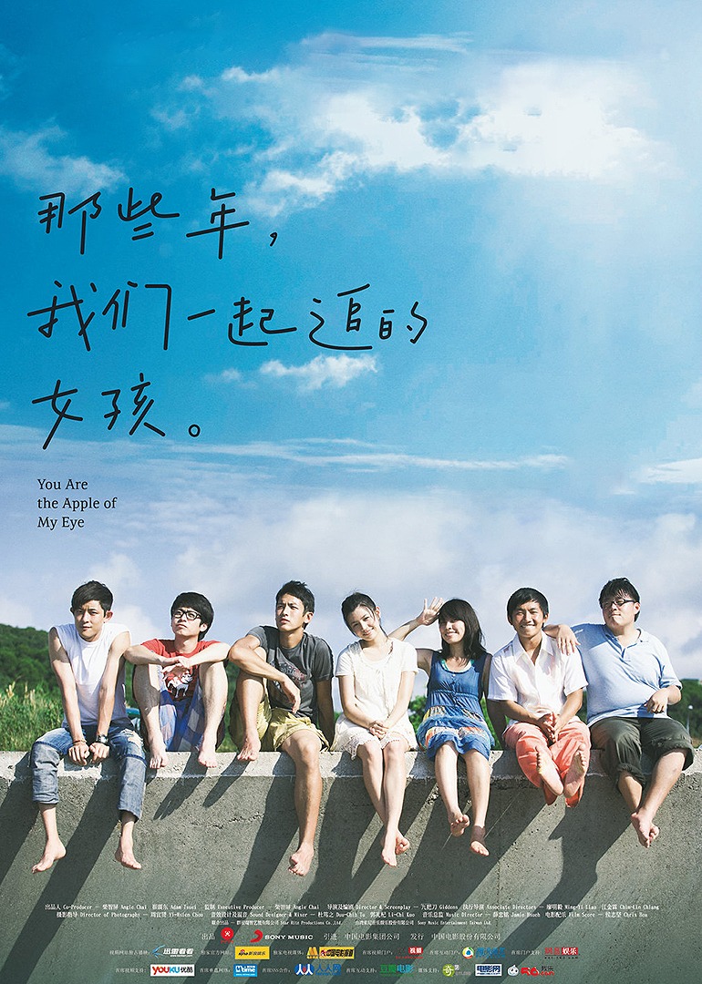 那些年我们一起追的女孩封面图