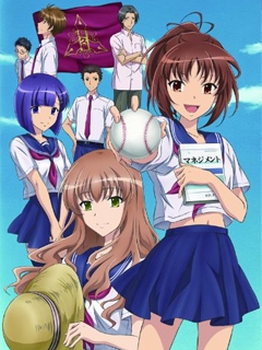 如果高中棒球社女经理读过杜拉克的管理学的话封面图