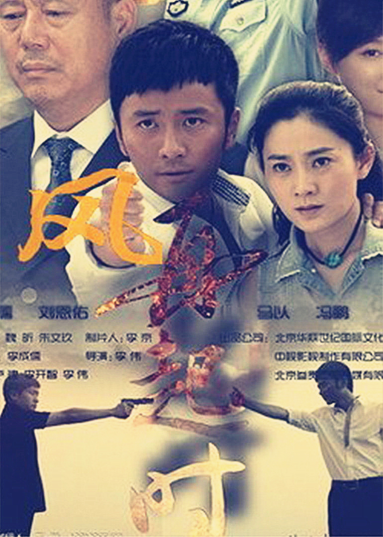 风再起时封面图