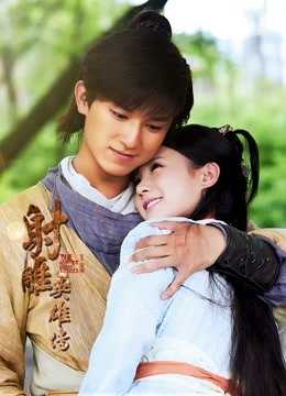 射雕英雄传封面图