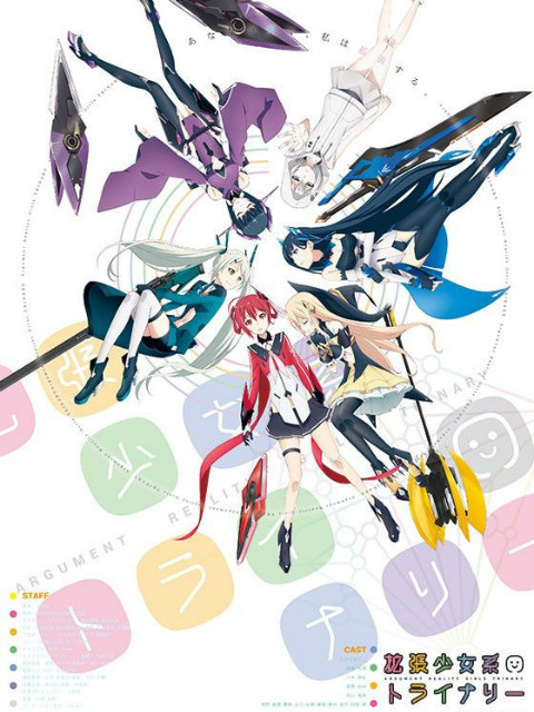 扩张少女系三重奏封面图