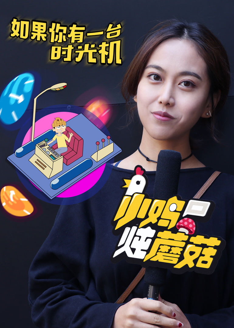 小鸡炖蘑菇封面图