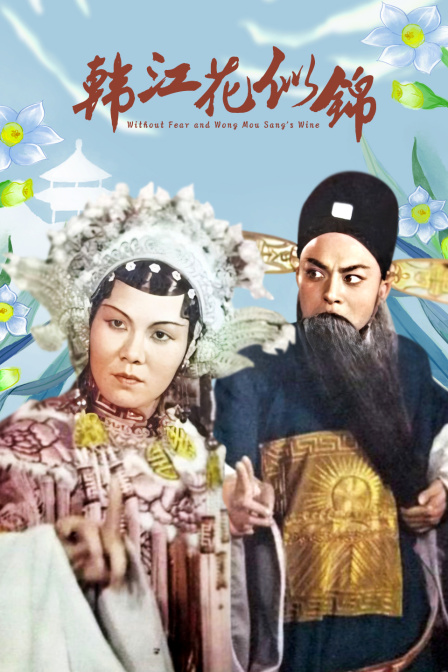 韩江花似锦封面图